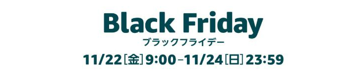 Amazon Black Friday2019