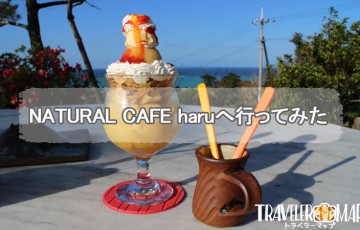 NATURAL CAFE haru