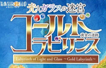 沖縄の観光スポット｢恩名ガラス工房-ゴールドラビリンス｣のレビュー