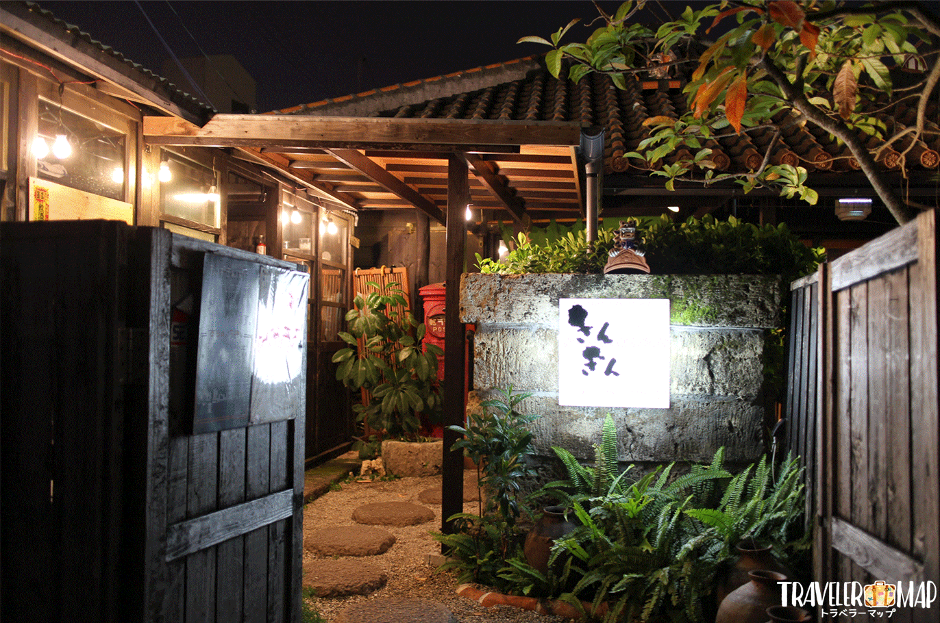 沖縄料理が食べれる居酒屋 きんぱぎんぱ のレビュー トラベラーマップ