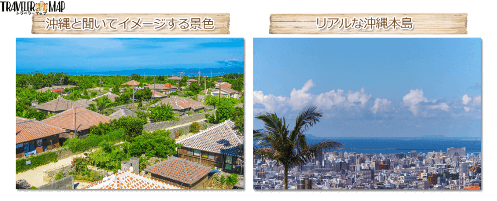 リアルな沖縄の景色