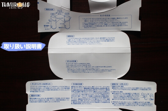 ミューズノータッチ泡ハンドソープ取り扱い説明書