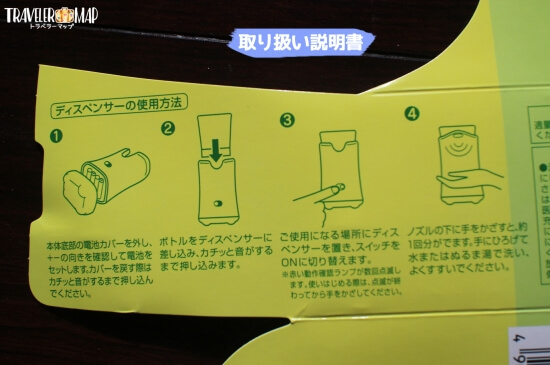 ミューズノータッチ泡ハンドソープ取り扱い説明書