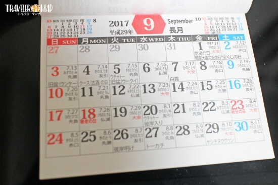 沖縄版まめカレンダー