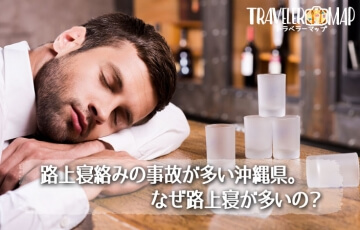 酔っぱらう