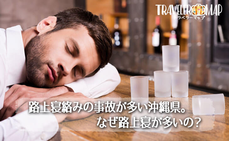 酔っぱらう