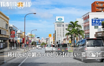 沖縄市