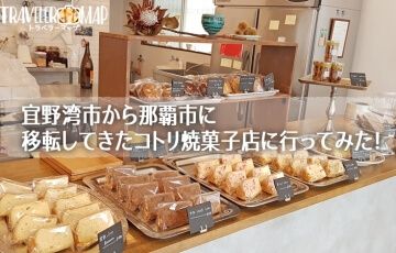コトリ焼菓子店