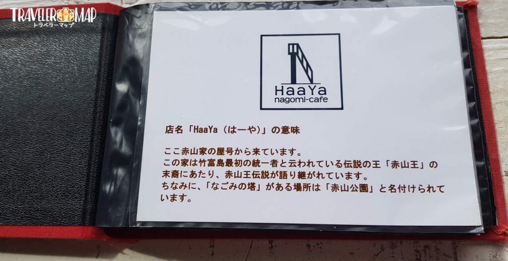 HaaYa　nagomi-cafe