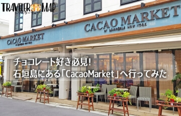 カカオマーケット石垣島