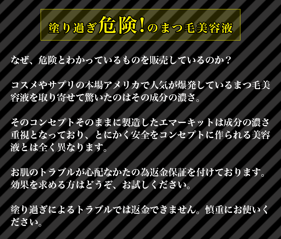 まつ毛美容液「エマーキット」・「ボニーラッシュ」どっちが効果ある？ | トラベラーマップ