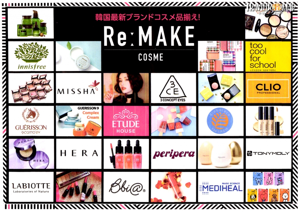 Re:MAKE