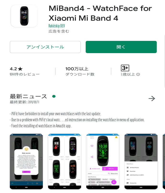 mi band4の待ち受け画面アプリ