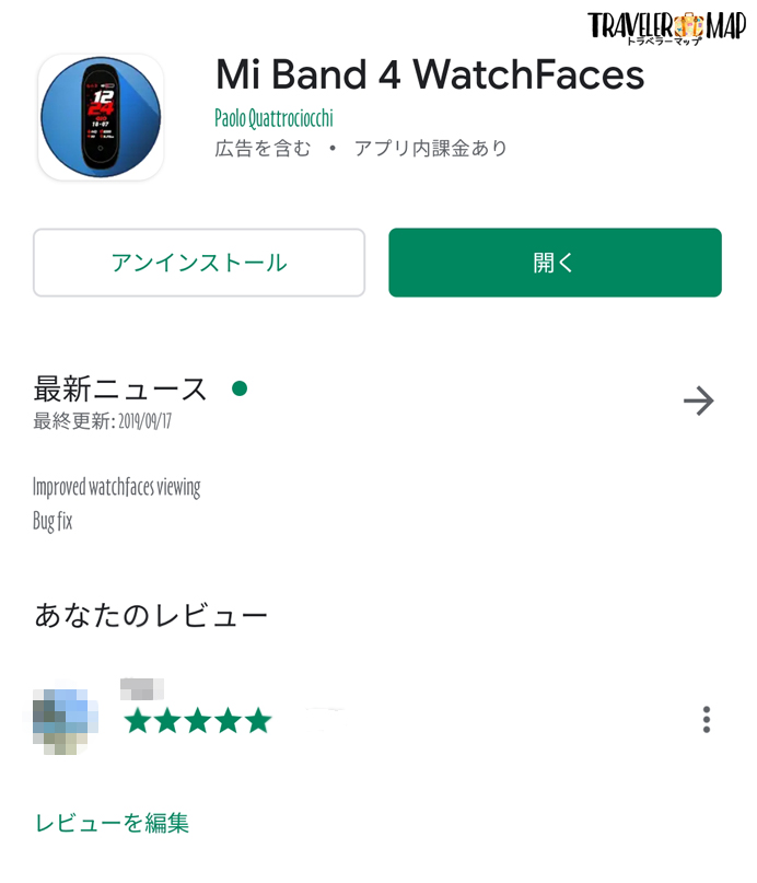 mi band4の待ち受け画面を変更するアプリ