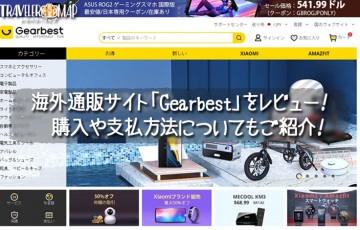 Gearbestの購入・支払方法について