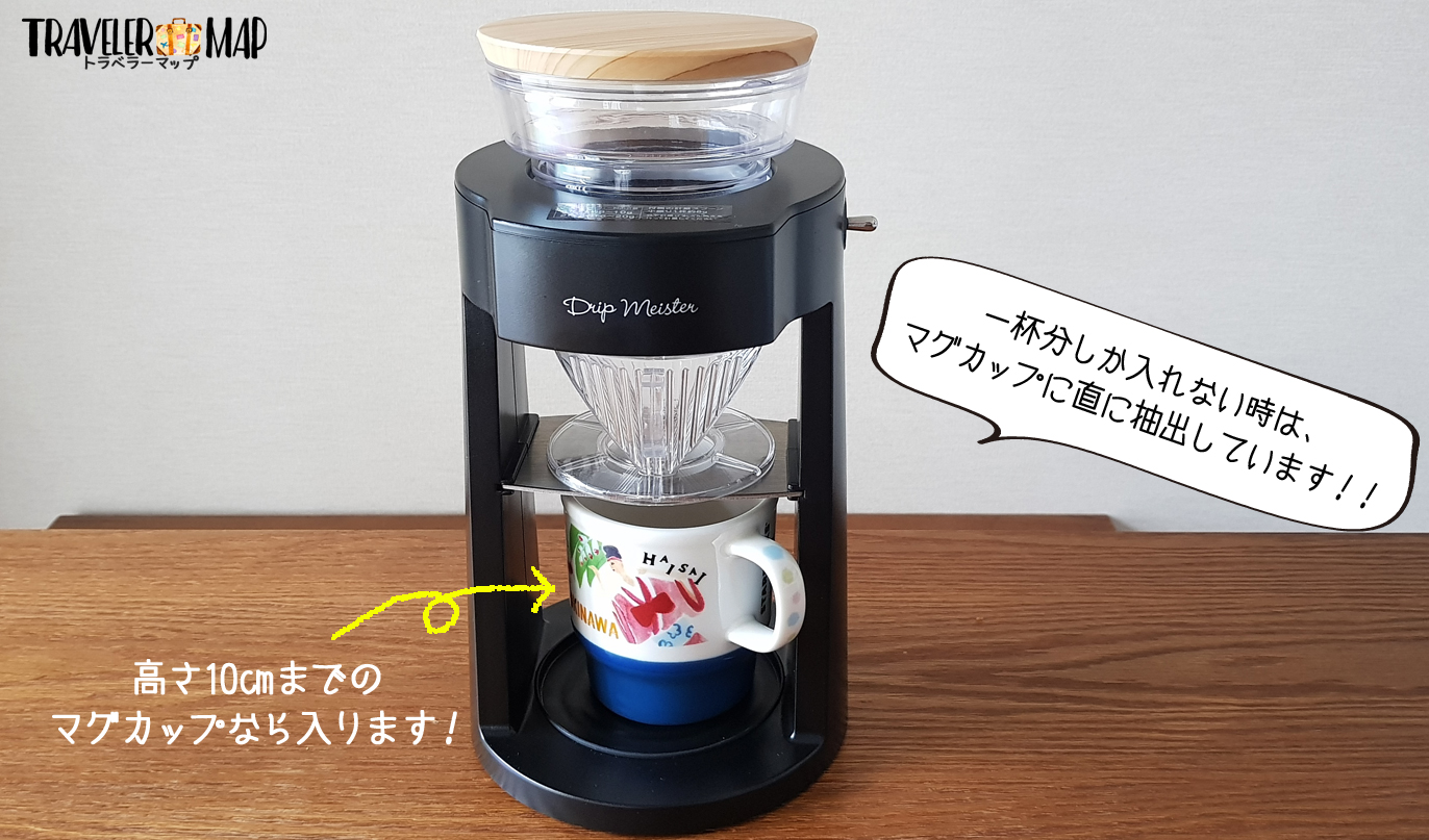 5☆大好評 drip meister コーヒーメーカー ドリップマイスター ADM-200