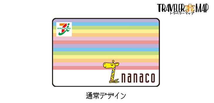 お土産にいかが？沖縄限定デザインのnanacoカード | トラベラーマップ