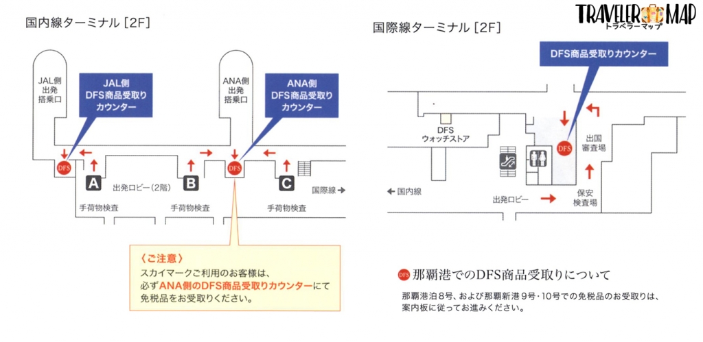 Tギャラリア沖縄受け取りカウンター