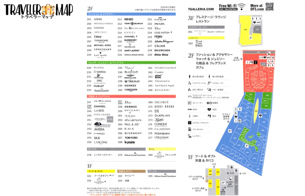 Tギャラリア沖縄の館内マップ