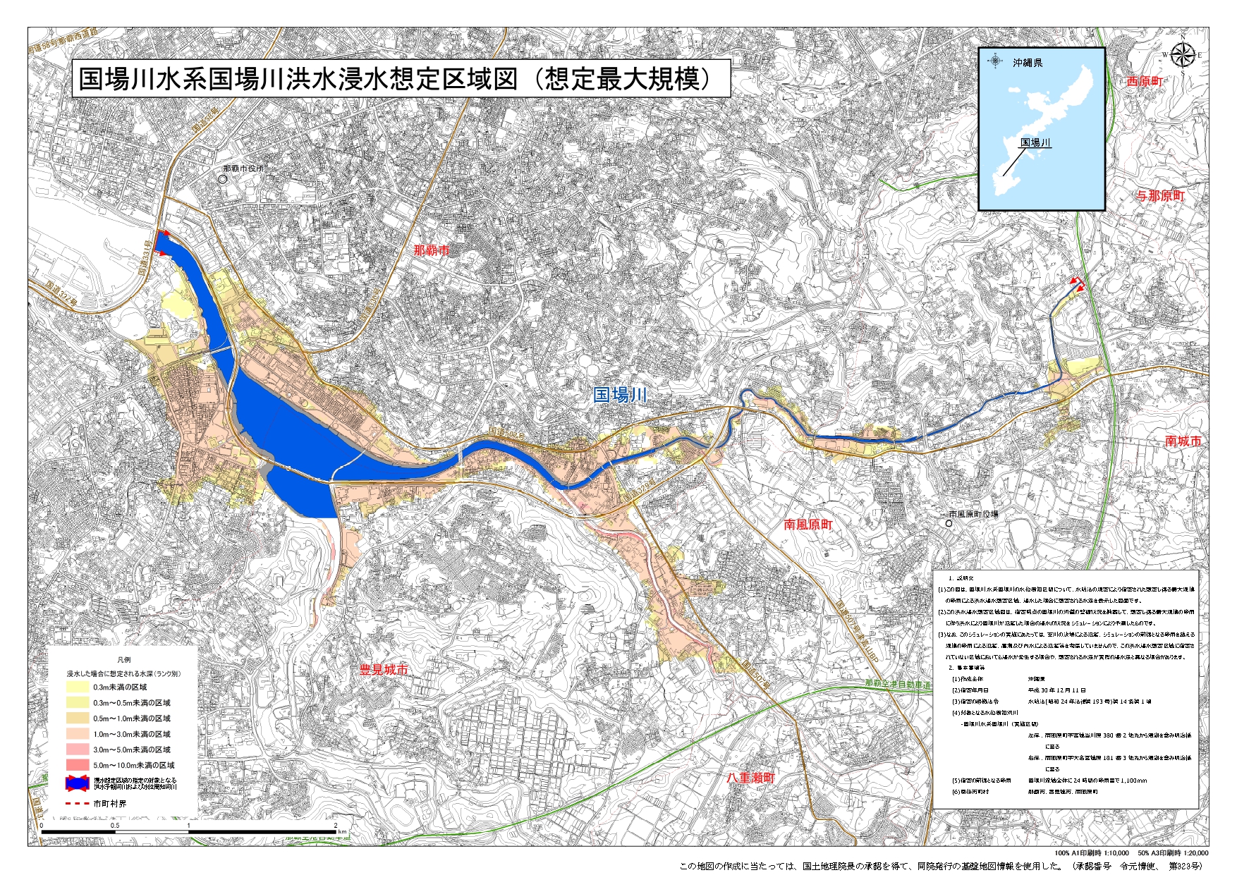 沖縄 災害級の大雨に備え 河川氾濫の可能性がある川を知っておこう トラベラーマップ
