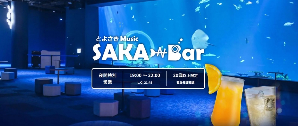 とよさき Music SAKA-Bar