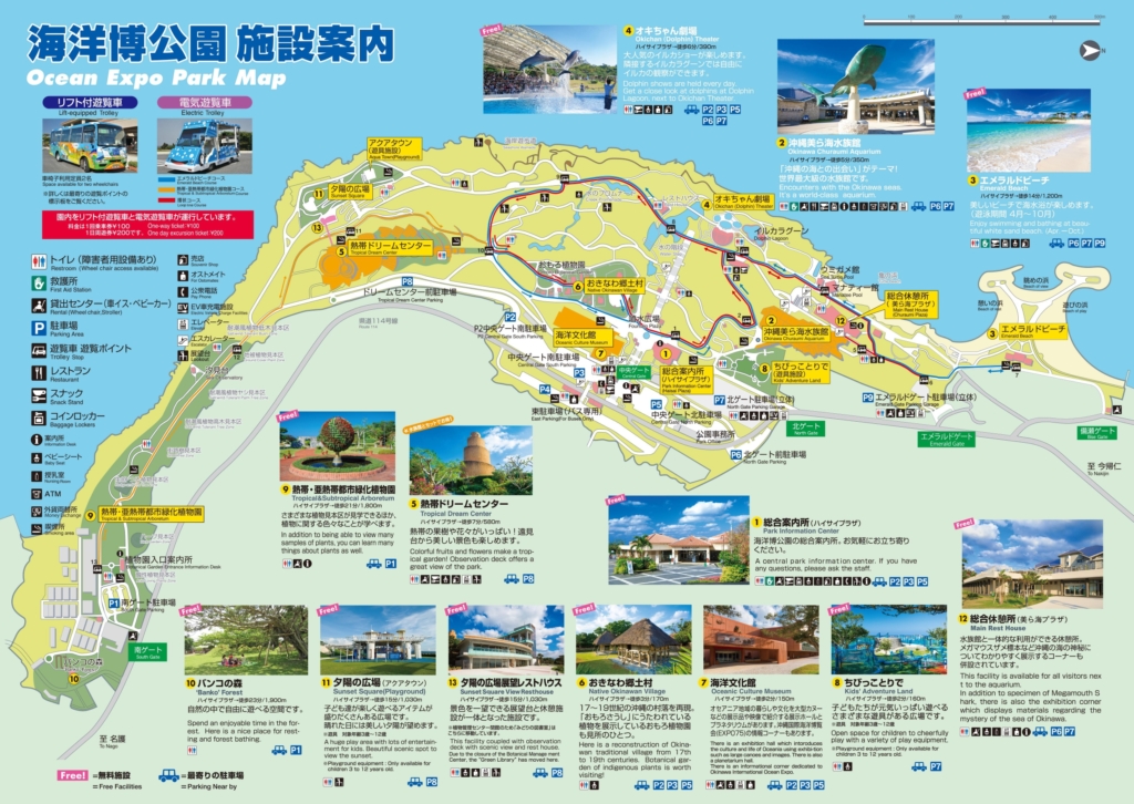 国営沖縄記念公園(海洋博公園)のMAP