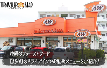 A＆W