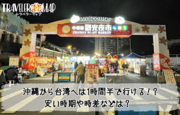 桃園観光夜市